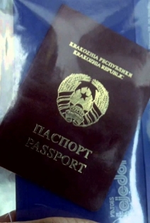 Терминал